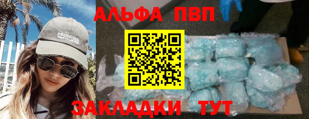 Ипатово  Alfa_PVP мука  цены наркотик  Вход с VPN  А ПВП Crystall 