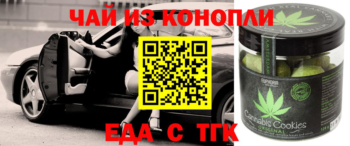 Canna-Cookies марихуана  Вход с VPN  Ипатово 