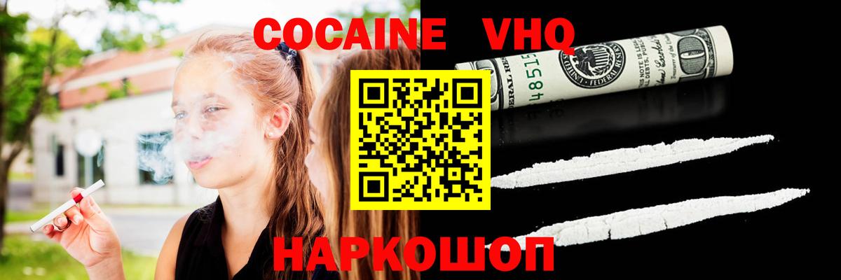 Кокаин Боливия  Вход с VPN  Ипатово  COCAIN  Cocaine 98% 
