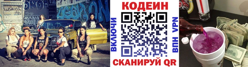 наркошоп  Ипатово  Кодеиновый сироп Lean напиток Lean (лин) 