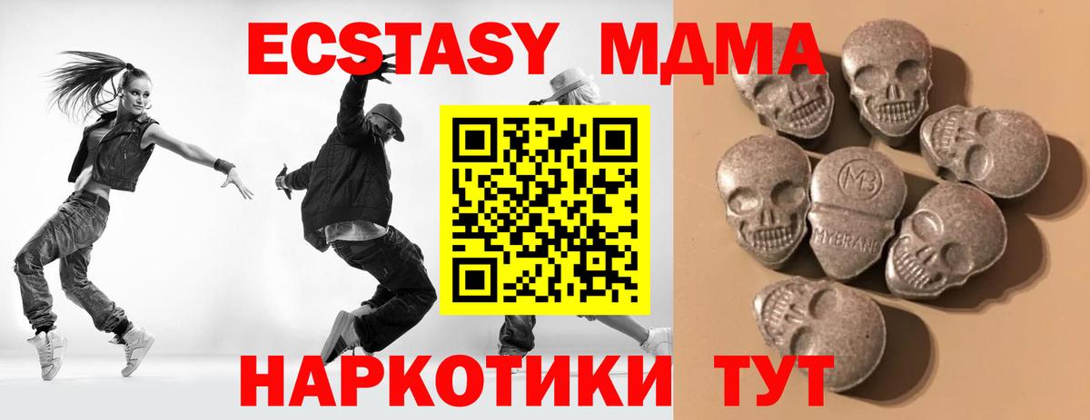 ЭКСТАЗИ Punisher  Вход с VPN  Экстази 300 mg  как найти закладки  Ипатово 
