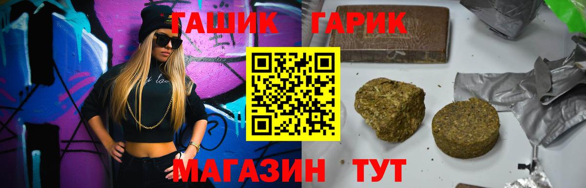 ГАШ  Гашиш индика сатива  Вход с VPN  Ипатово  ГАШ hashish 