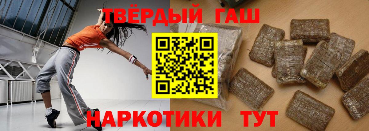 ГАШИШ Изолятор Ипатово
