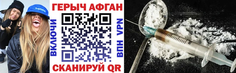ГЕРОИН хмурый  Ипатово 
