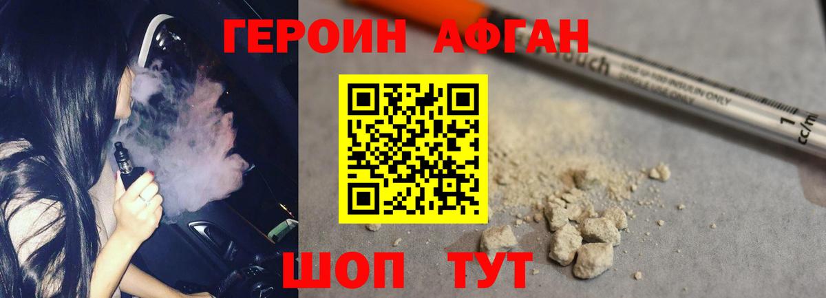 Героин  Вход с VPN  Ипатово  Героин герыч 