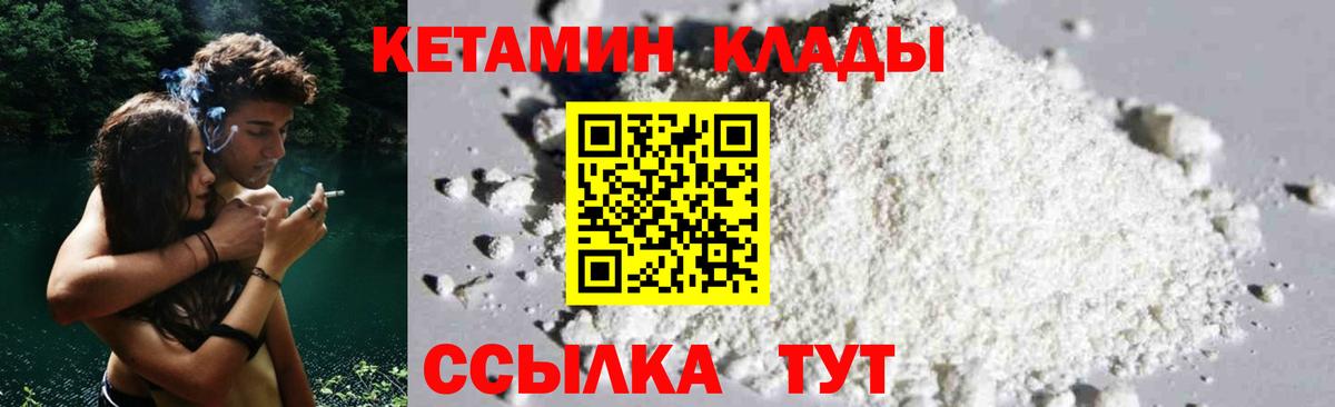 Ипатово  Кетамин VHQ  КЕТАМИН VHQ  Вход с VPN 