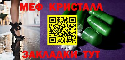 кристаллы Краснодар