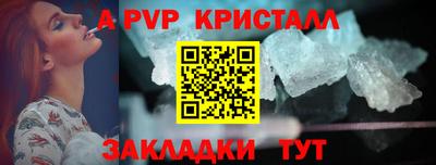 кристаллы Краснодар