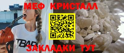 кристаллы Краснодар