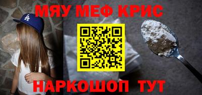 кристаллы Краснодар