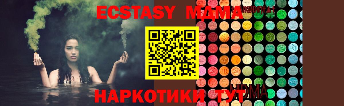 МДМА Molly  Вход с VPN  MDMA молли  MDMA  Ипатово 