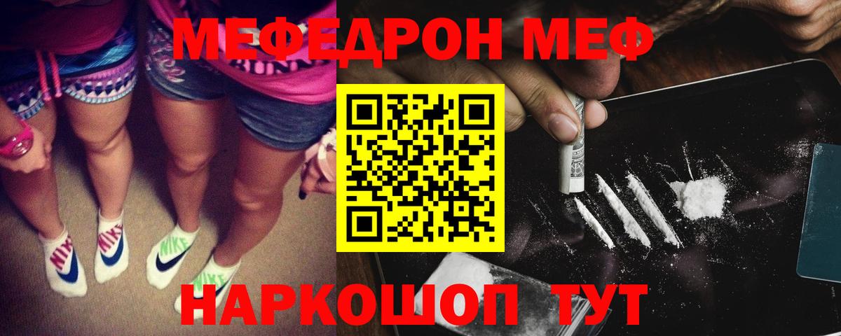 Мефедрон мука Ипатово