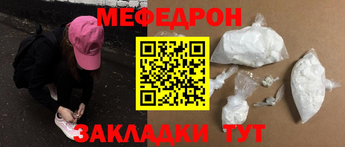 МЯУ-МЯУ  МЕФ 4 MMC  Вход с VPN  МЯУ-МЯУ  МЯУ-МЯУ 4 MMC  Ипатово 