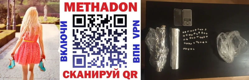 Метадон белоснежный  Ипатово 