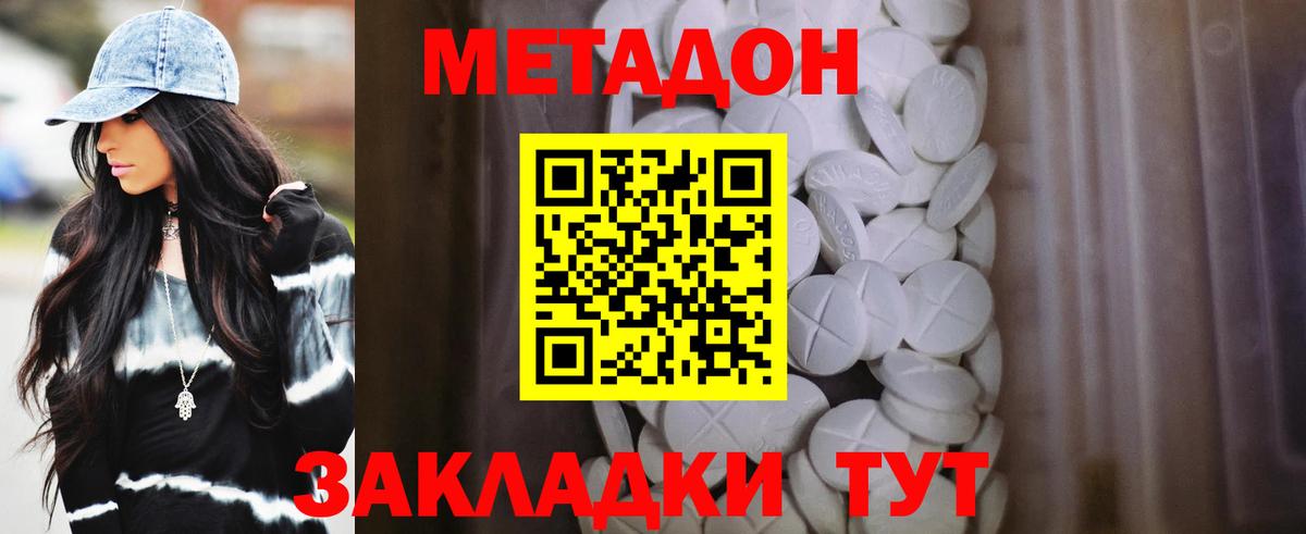 Ипатово  МЕТАДОН methadone  МЕТАДОН methadone  Вход с VPN 