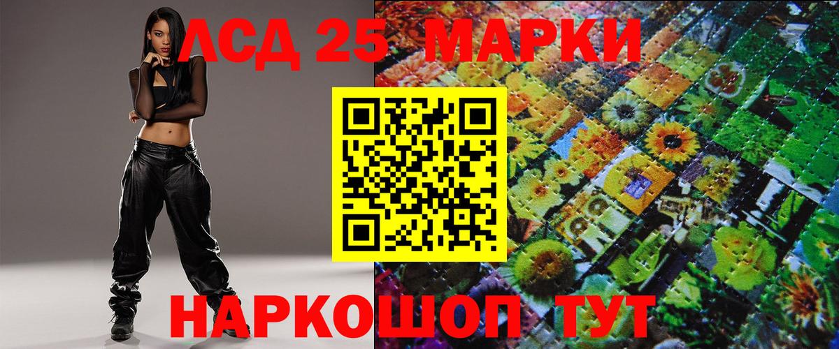 Наркотические марки 1500мкг Ипатово