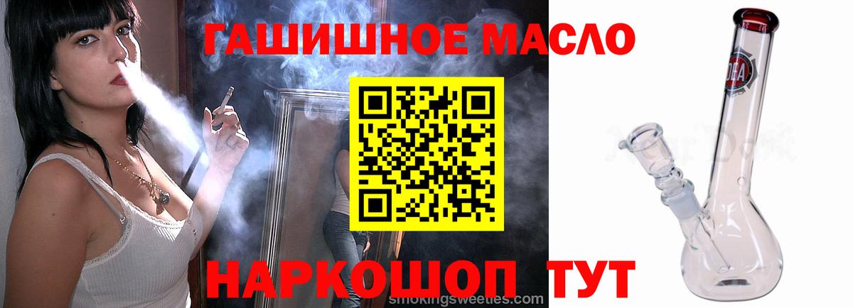 Ипатово  mega ТОР  ТГК вейп  Вход с VPN  Дистиллят ТГК Wax 